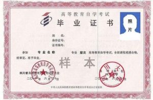 我国学历提升方式介绍